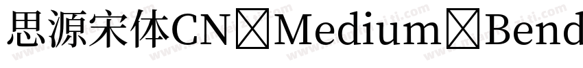 思源宋体CN Medium Bender字体转换
